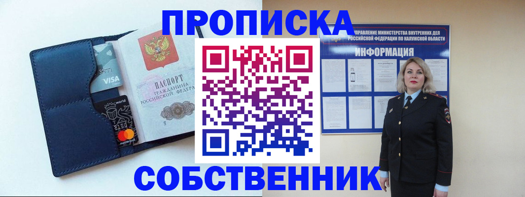 пропишу в квартире в Тамбове