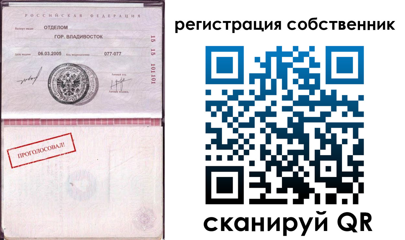 прописка в квартире в Тамбове