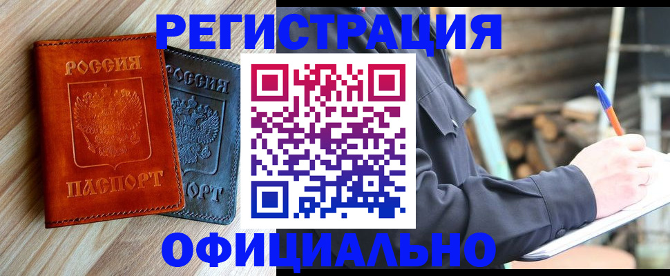 временная регистрация госуслуги в Тамбове
