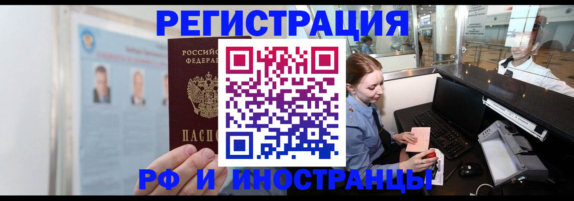 временная регистрация гарантия в Тамбове