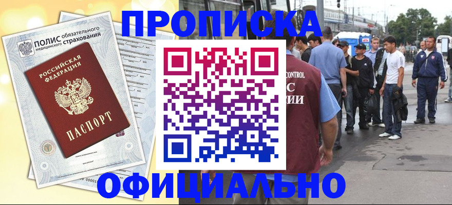 временная регистрация собственник в Тамбове