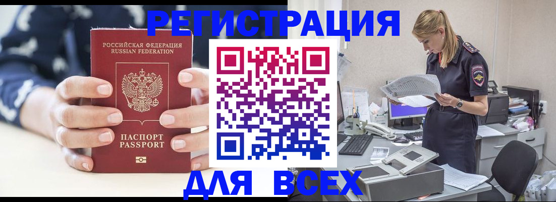 временная регистрация госуслуги в Тамбове