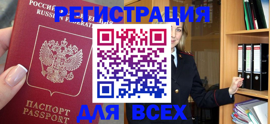 временная регистрация госуслуги в Тамбове