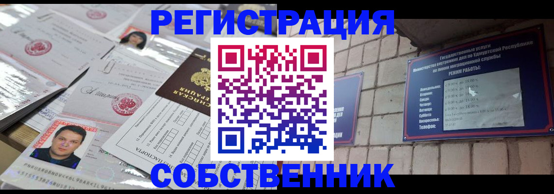 прописка иностранных граждан в Тамбове