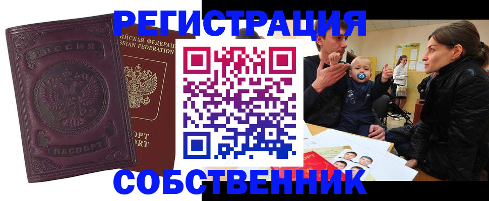 прописка в квартире в Тамбове