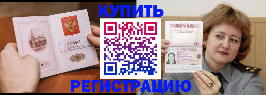 прописка иностранных граждан в Тамбове