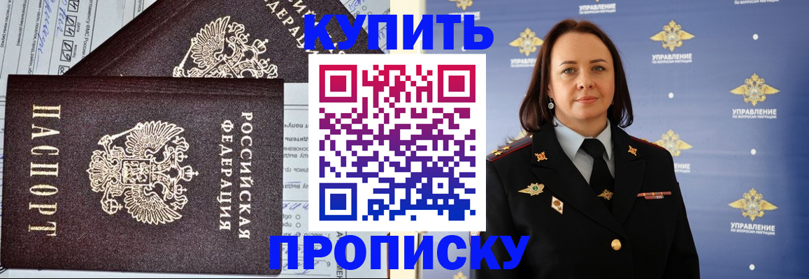 прописка ребенка в Тамбове