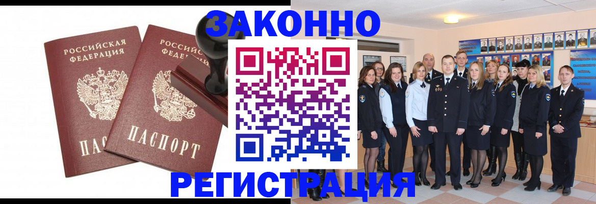 прописка регистрация в Тамбове