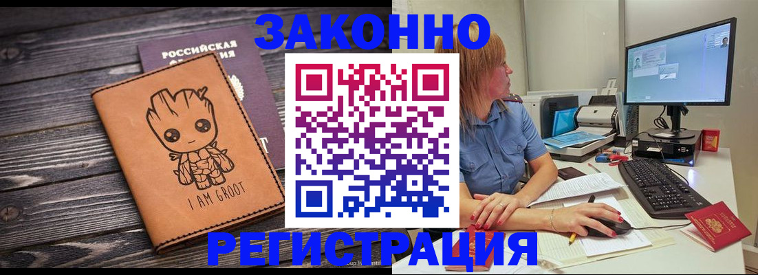 прописка в Тамбове